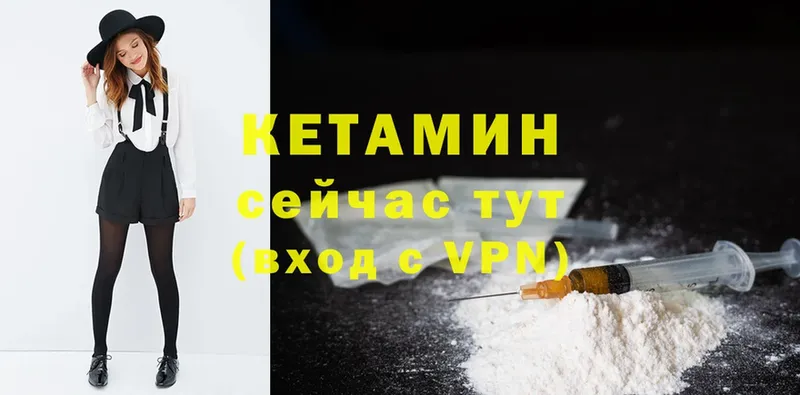 КЕТАМИН ketamine  Бакал 