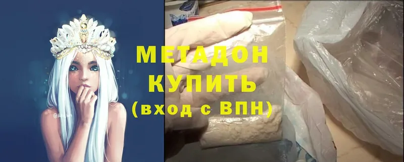 МЕТАДОН methadone  Бакал 