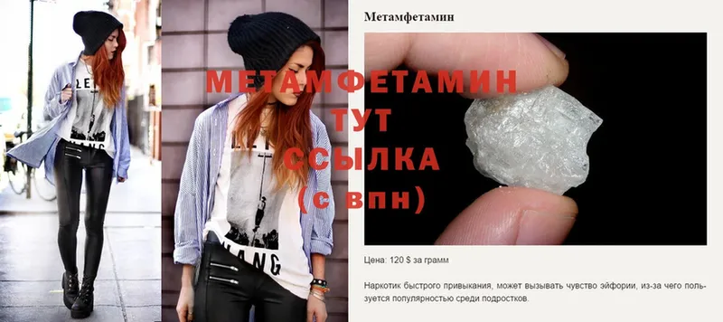 МЕТАМФЕТАМИН Methamphetamine  Бакал 